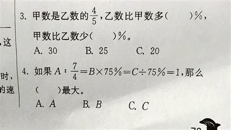 甲比乙多9元 乙比丙的3倍少4元 已知 丙有12元 問甲有多少元